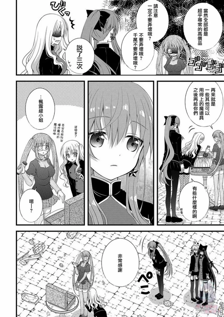 第89话 第5页