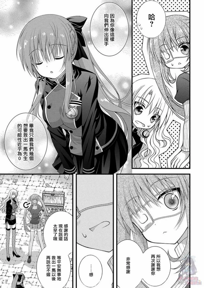 第89话 第6页