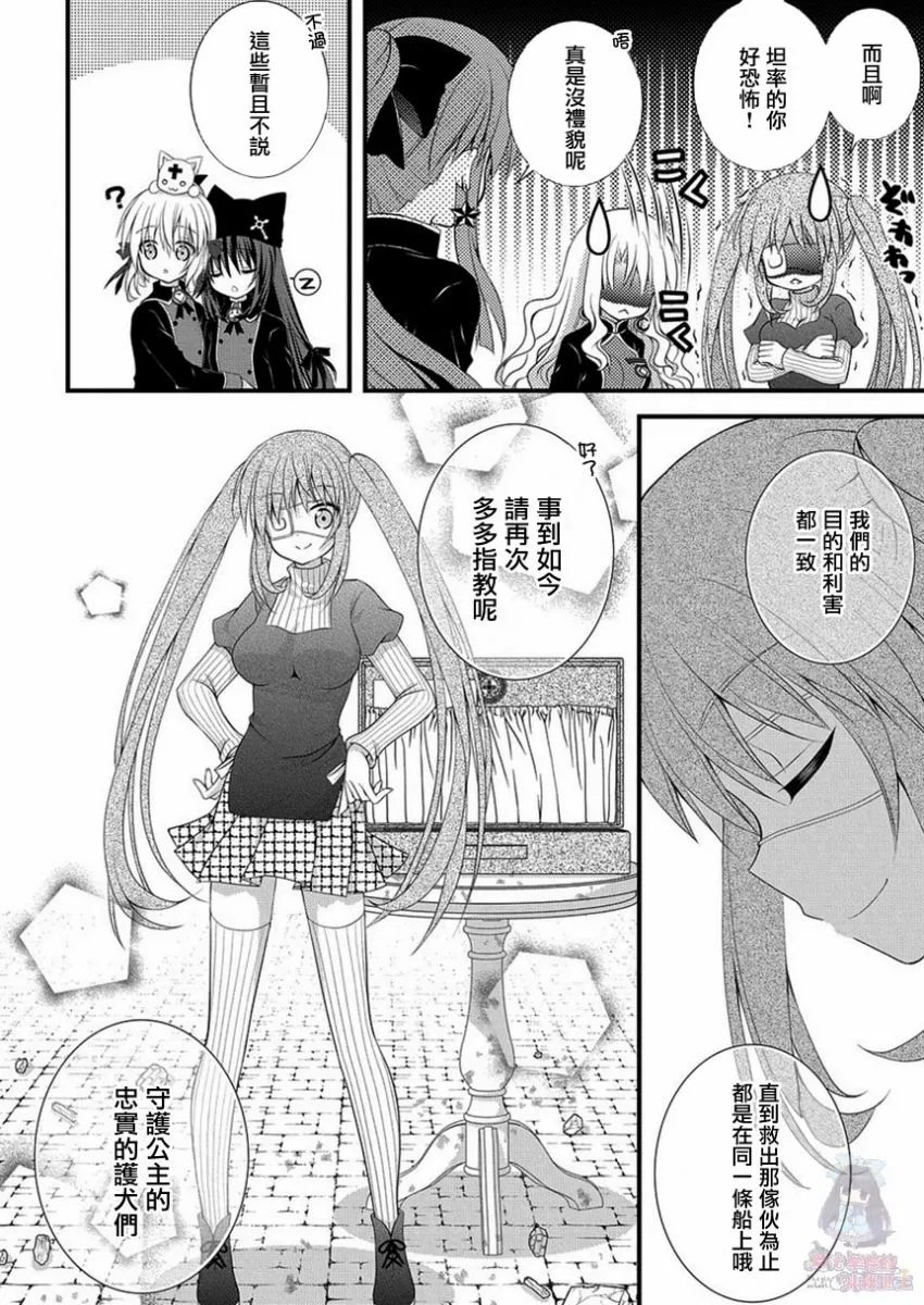 第89话 第7页