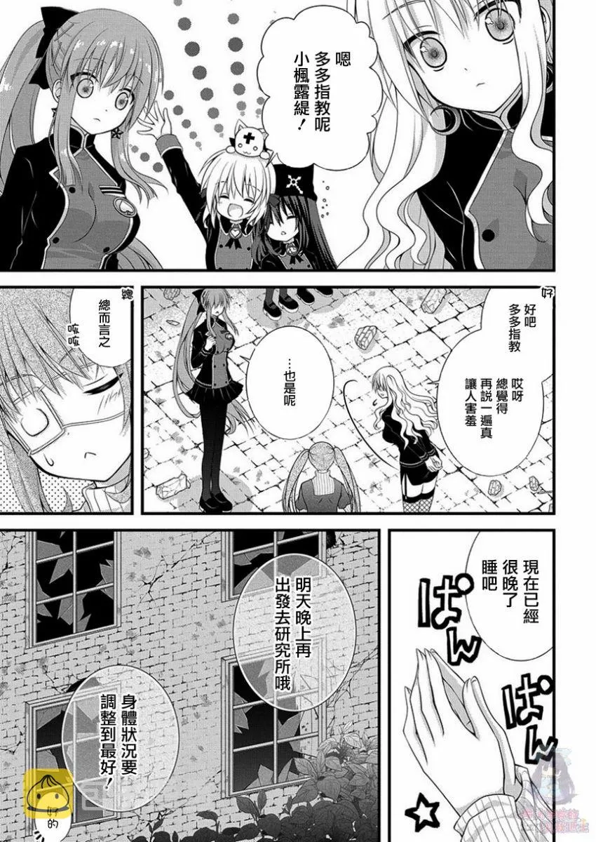第89话 第8页