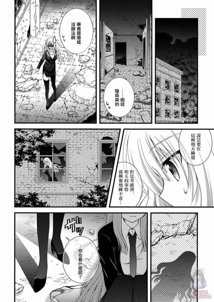 第89话 第9页