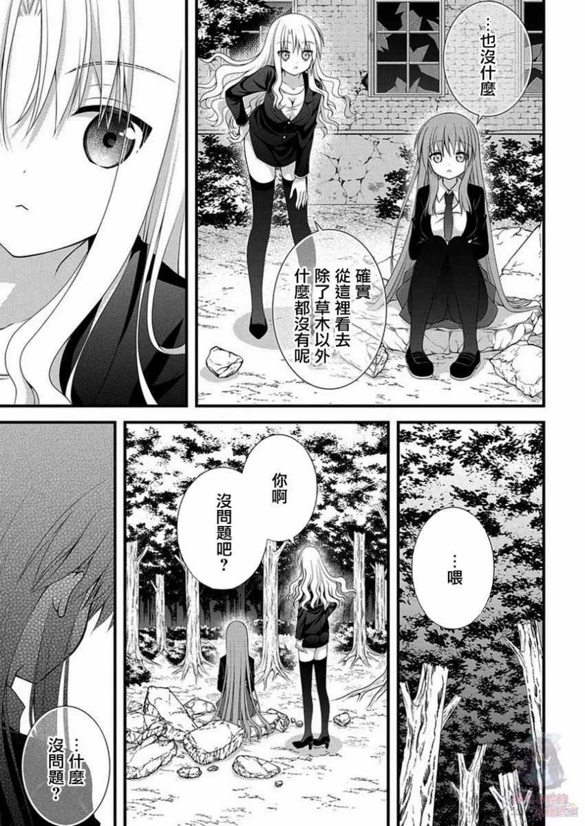 第89话 第10页