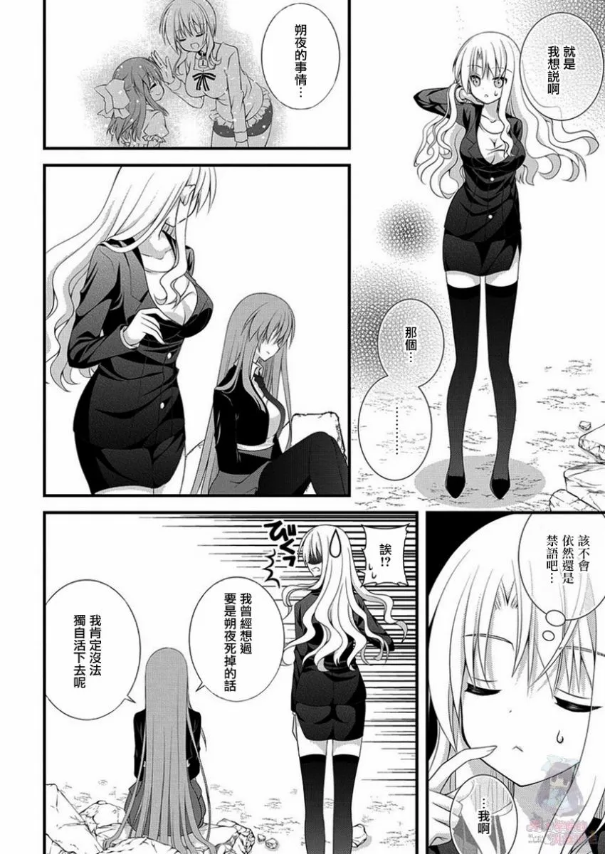 第89话 第11页