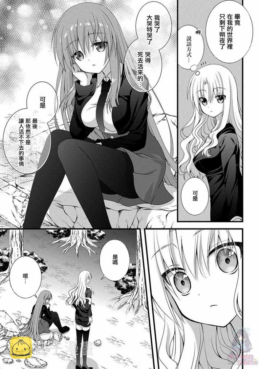 第89话 第12页