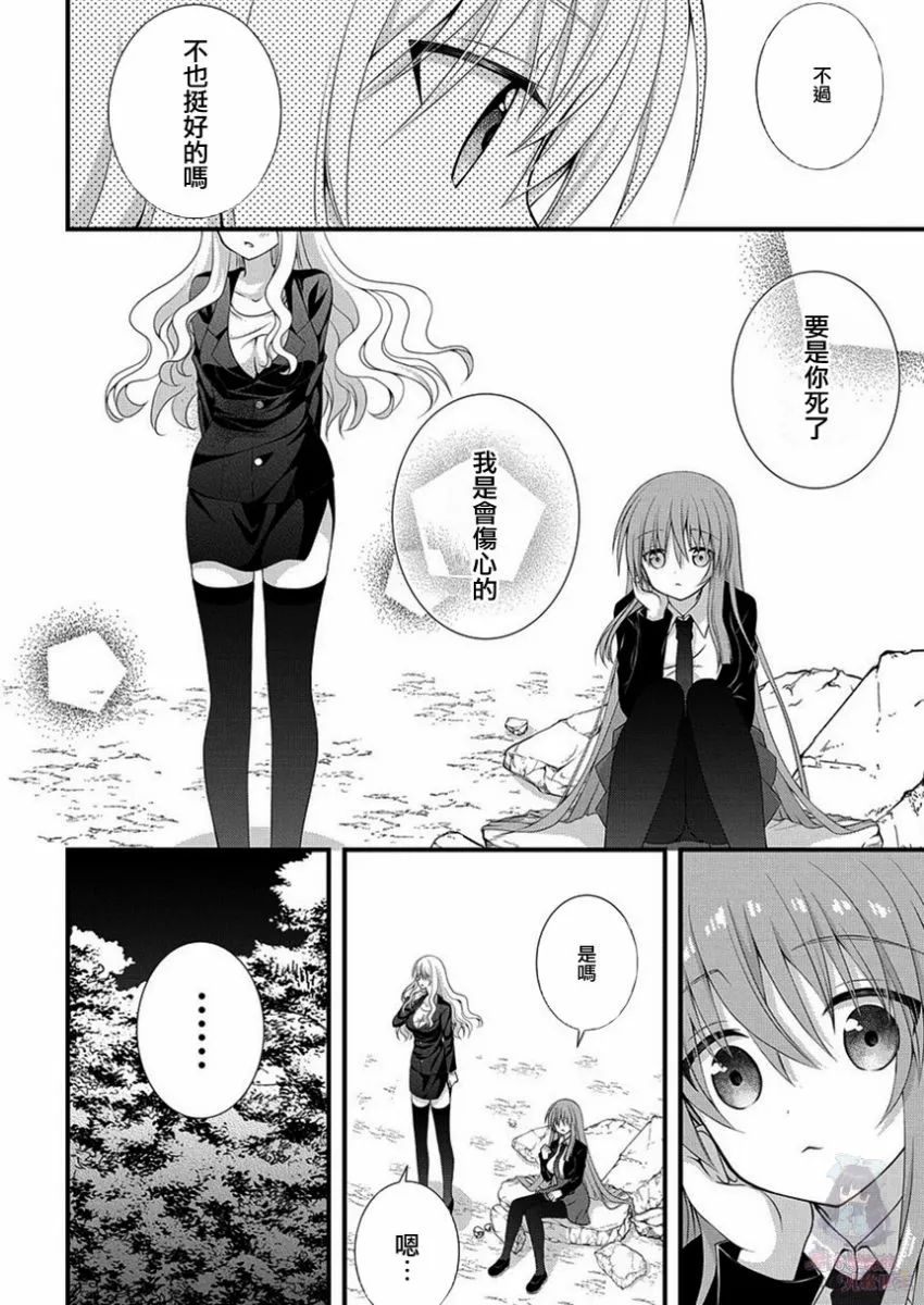 第89话 第13页