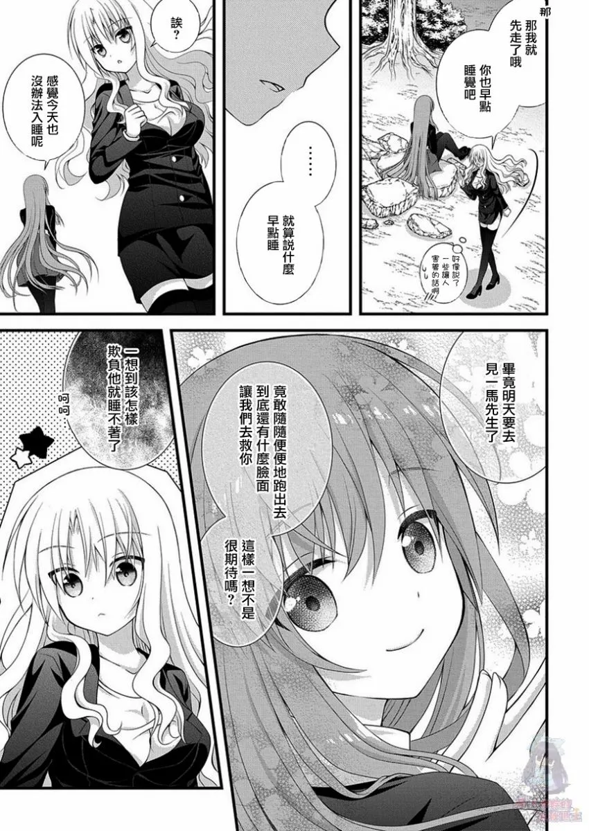 第89话 第14页