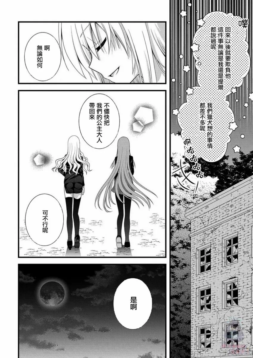 第89话 第15页
