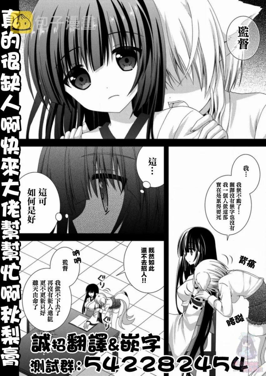 第89话 第16页