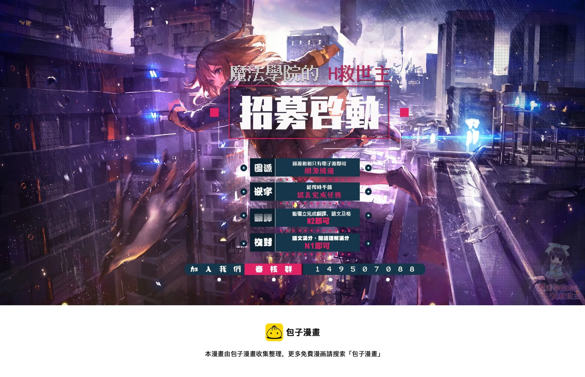 第89话 第18页