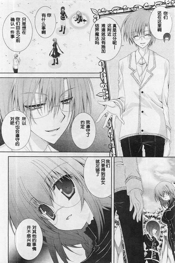 第56话 第10页