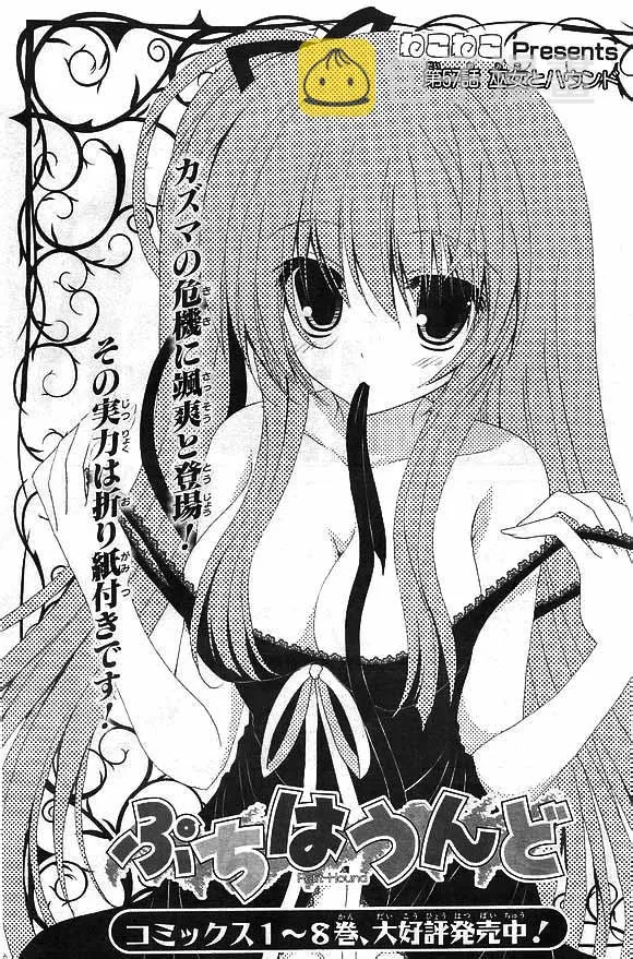 第57话 第3页