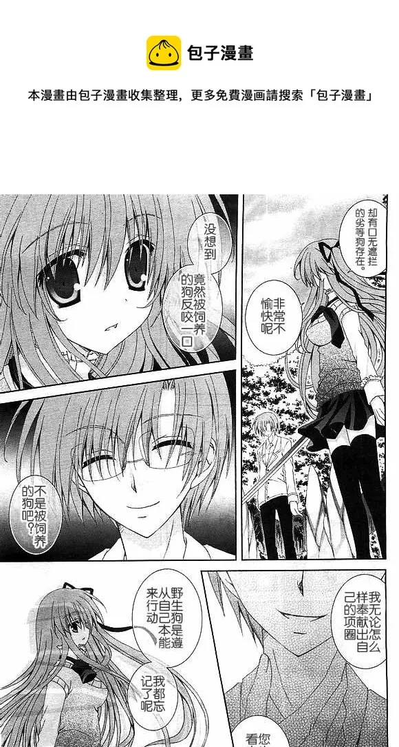 第57话 第5页