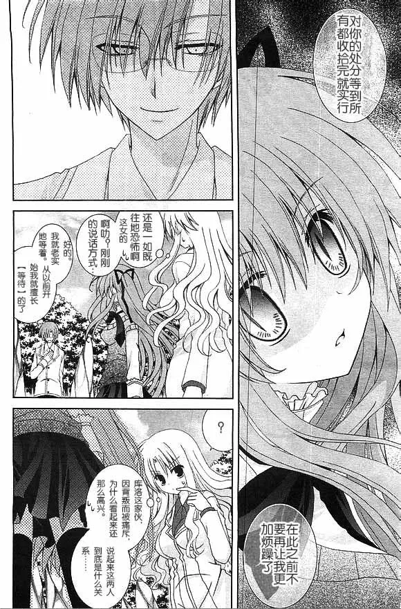 第57话 第6页