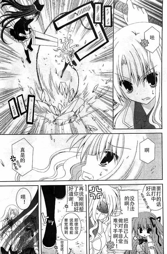 第57话 第9页