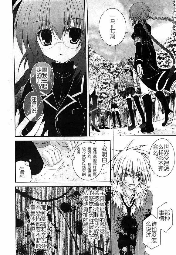 第57话 第14页
