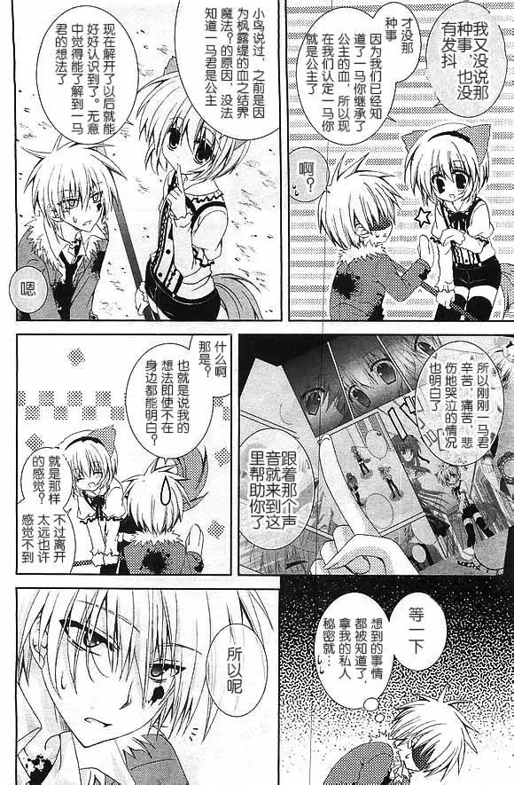 第57话 第16页