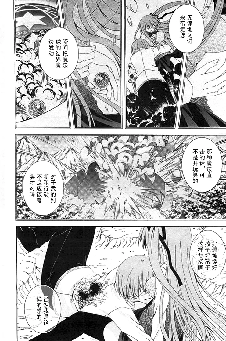 第58话 第8页
