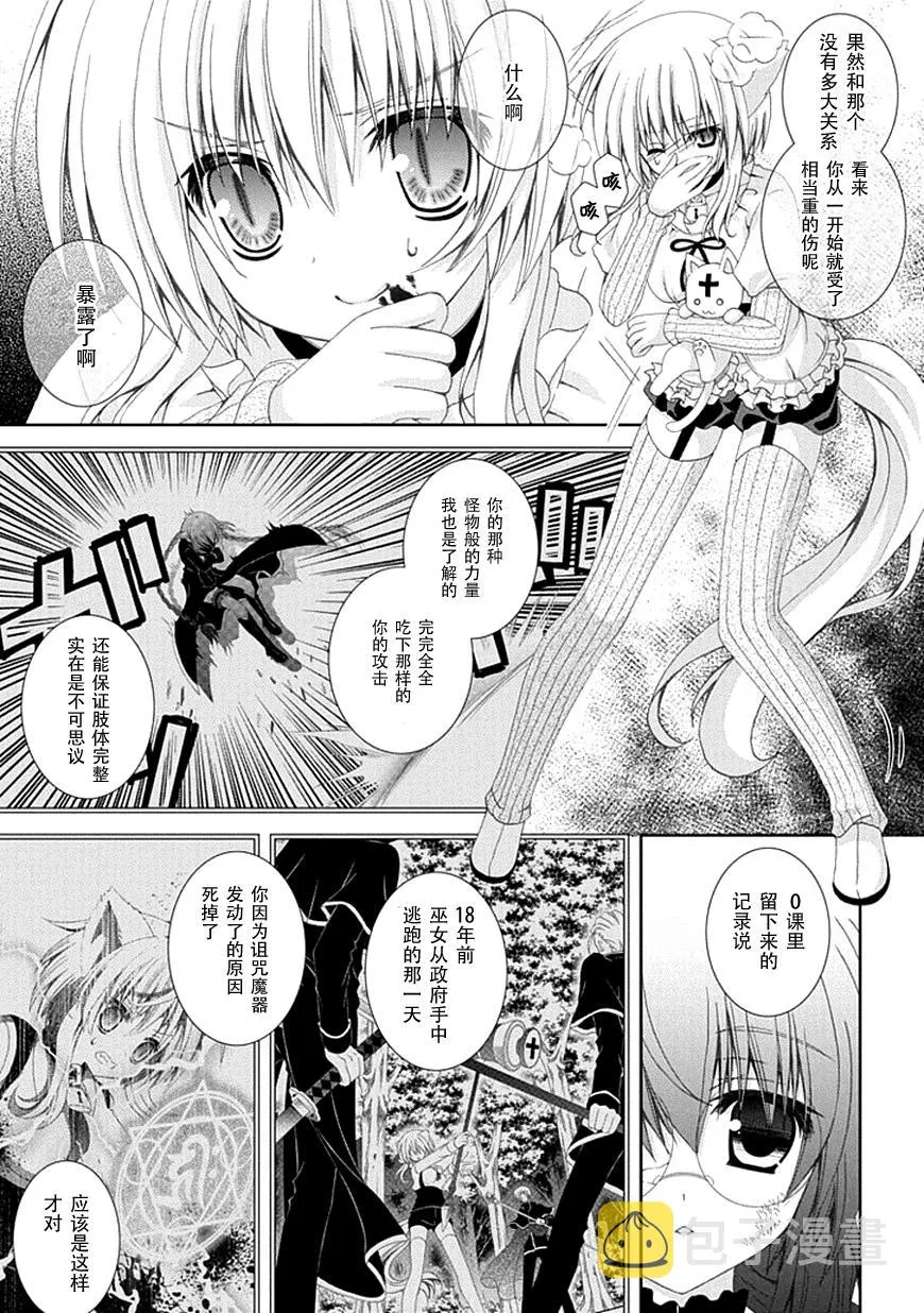 第68话 第7页
