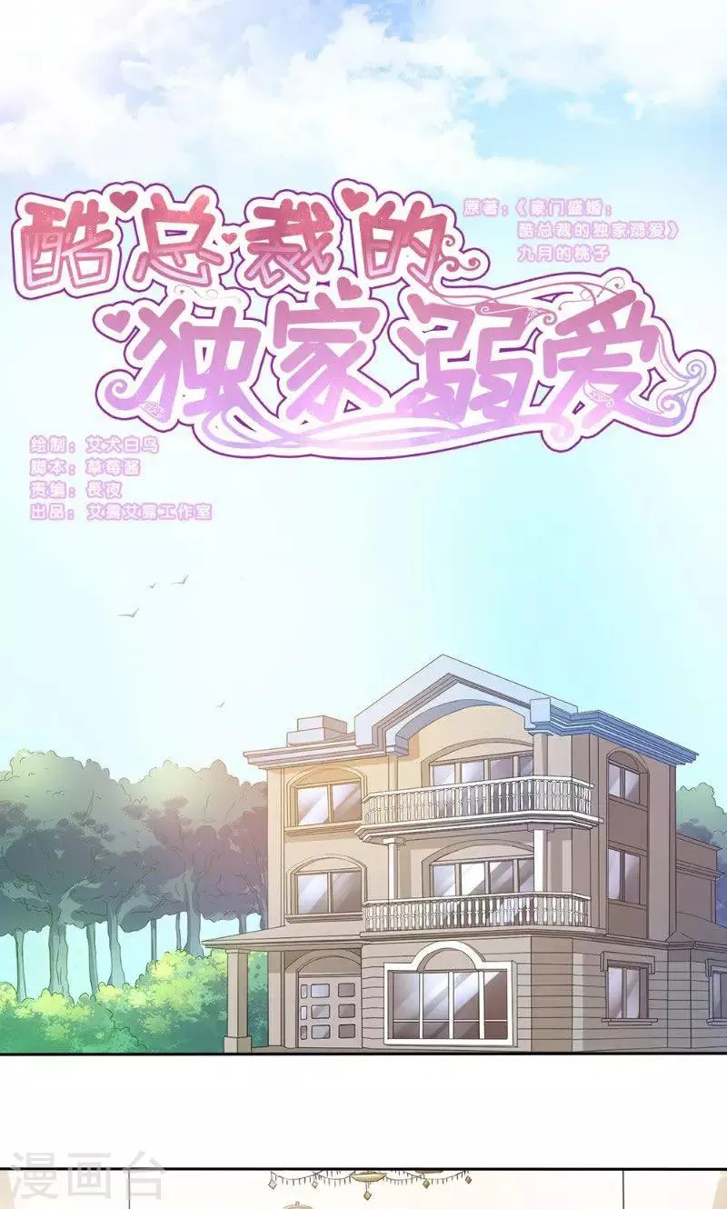 第1话 第1页