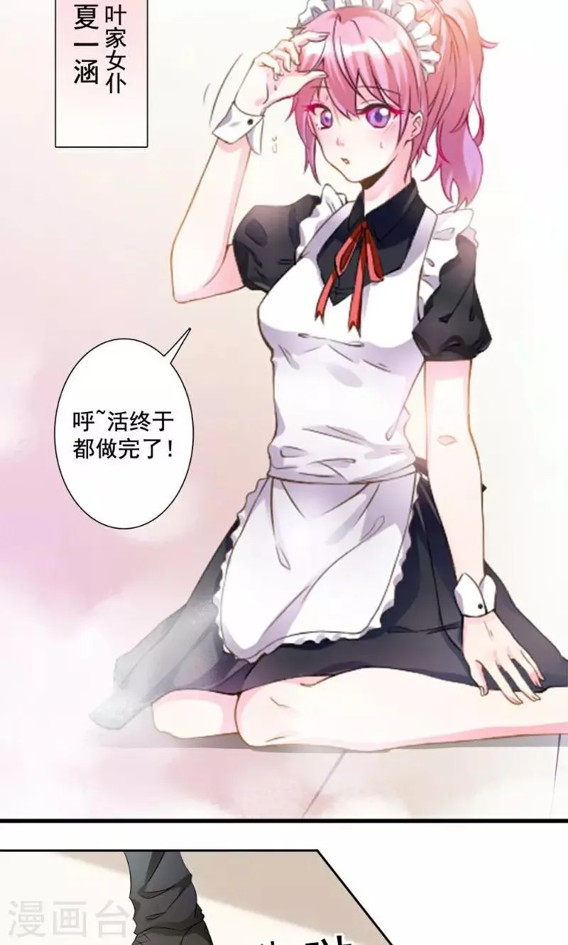 第1话 第3页