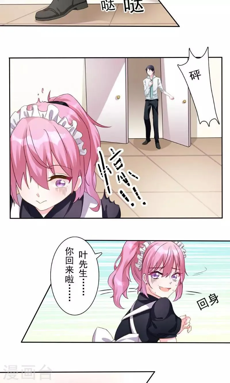 第1话 第4页