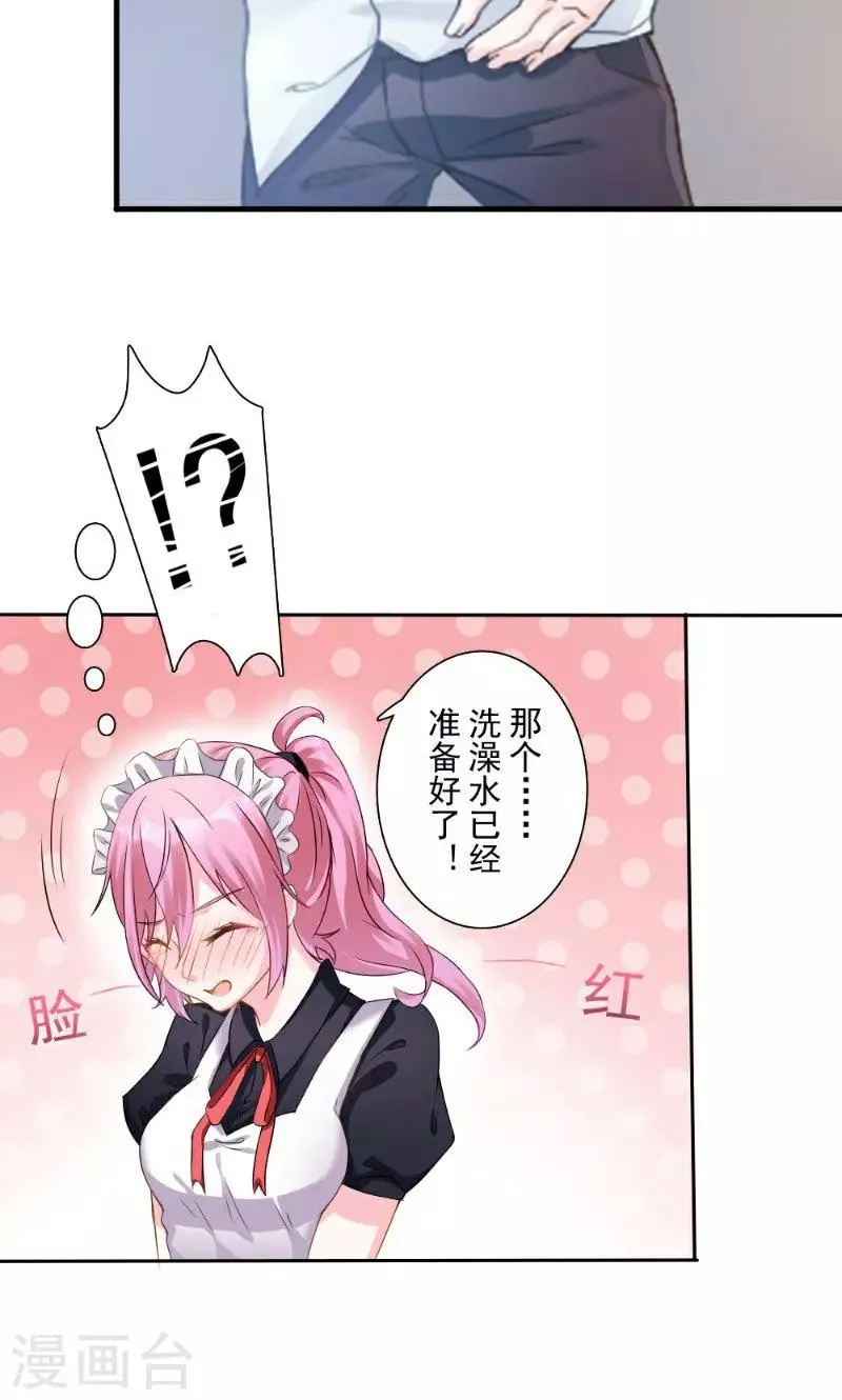 第1话 第6页