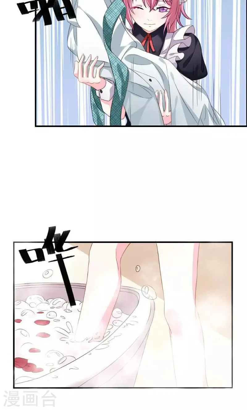 第1话 第8页