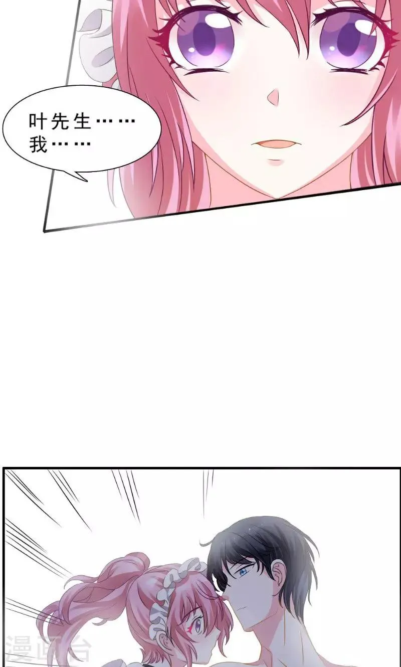 第1话 第16页