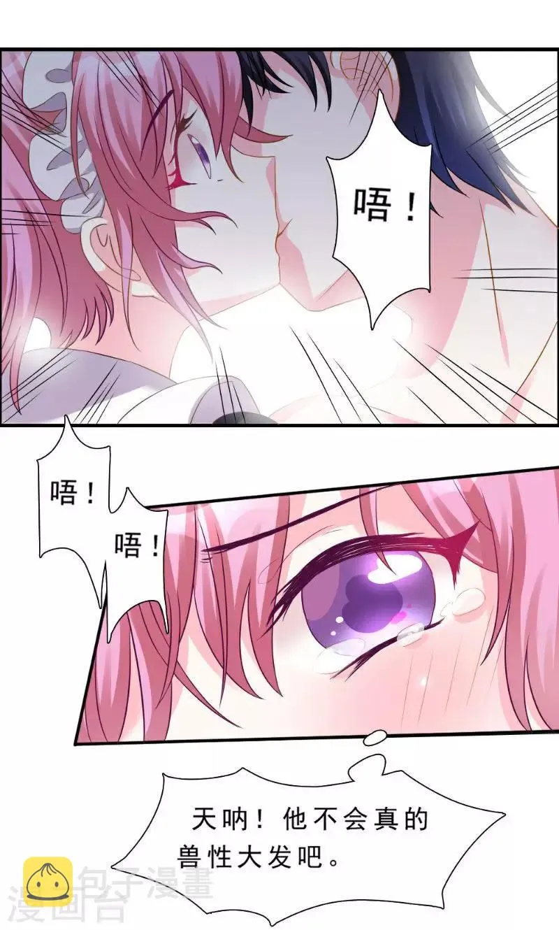 第1话 第20页