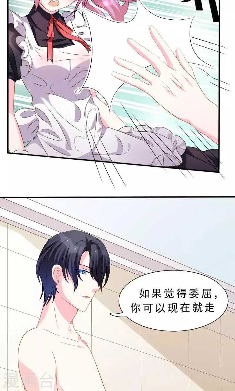 第1话 第22页