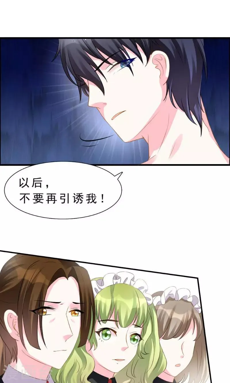 第1话 第28页