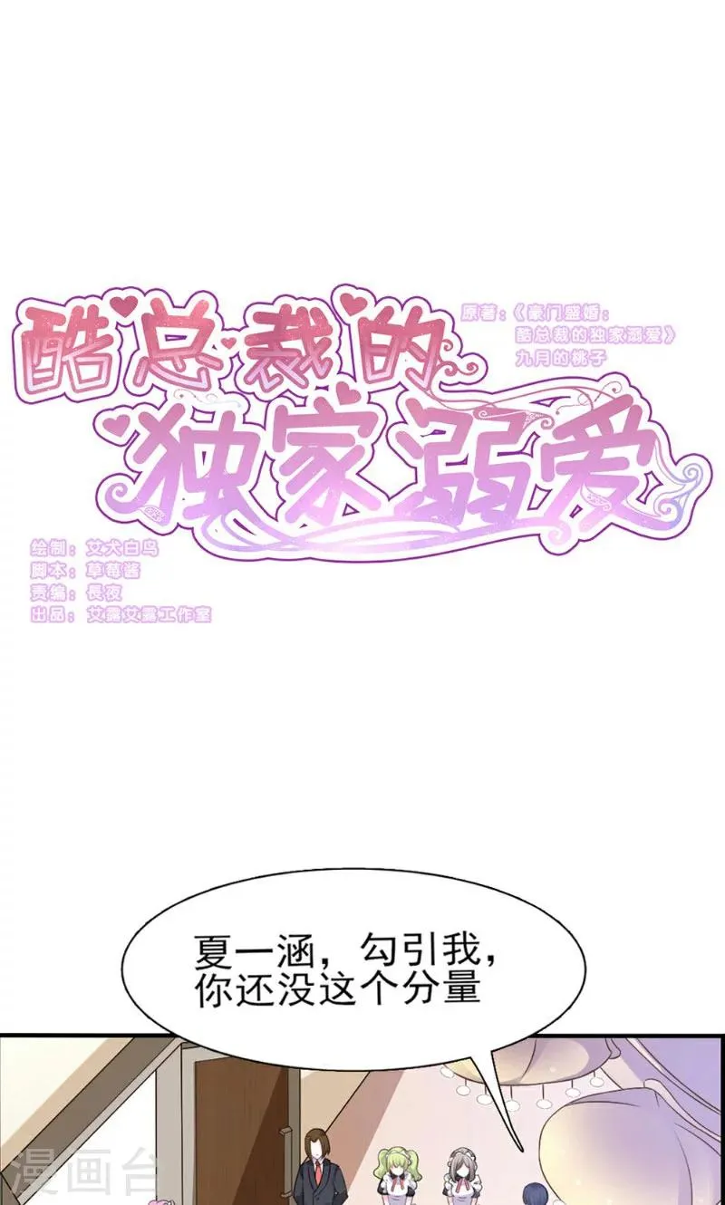 第2话 第1页