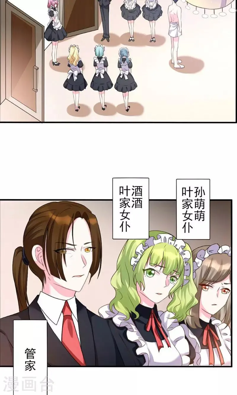 第2话 第2页