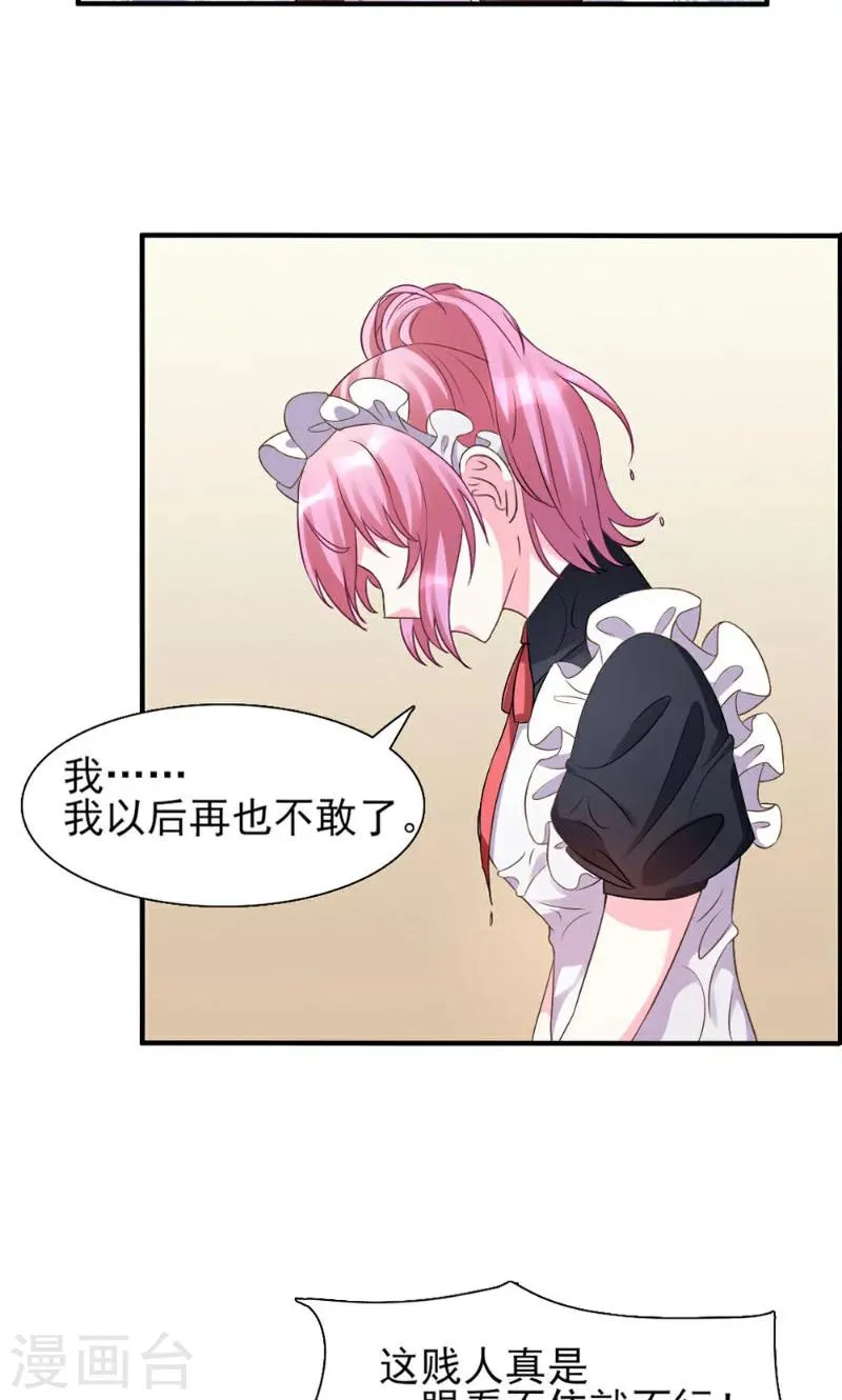 第2话 第5页
