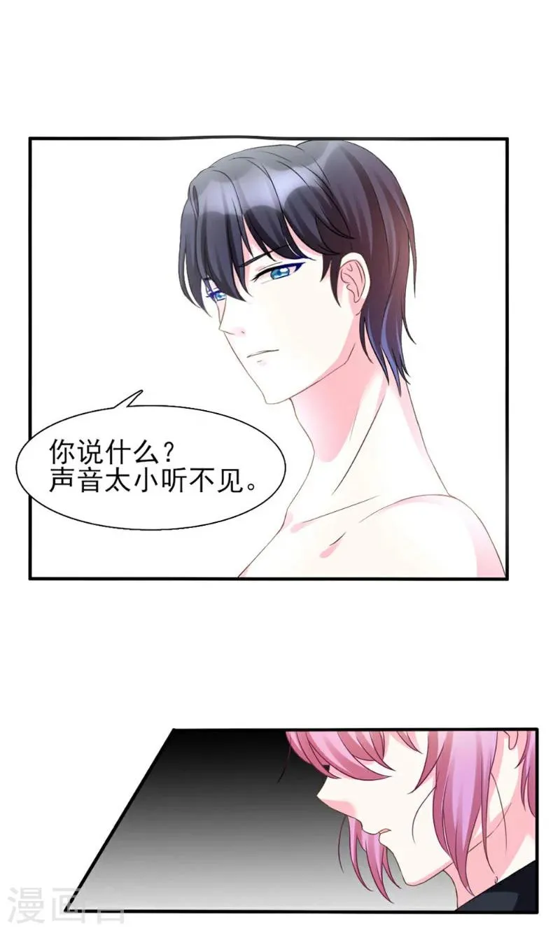 第2话 第9页