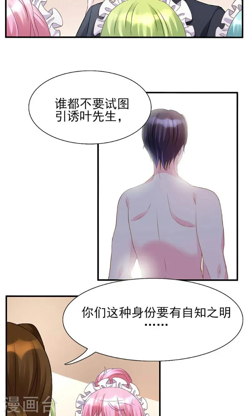 第2话 第12页