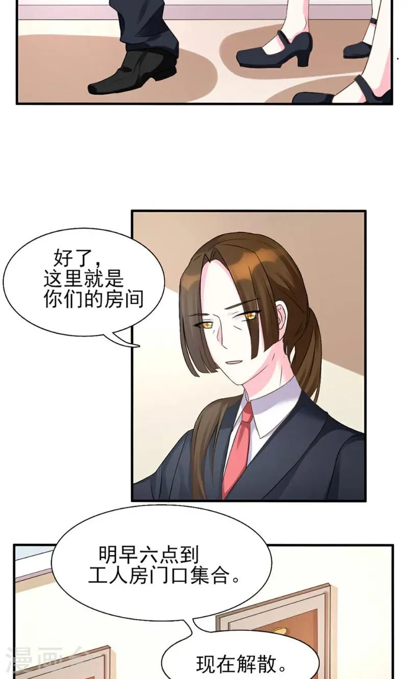 第2话 第14页