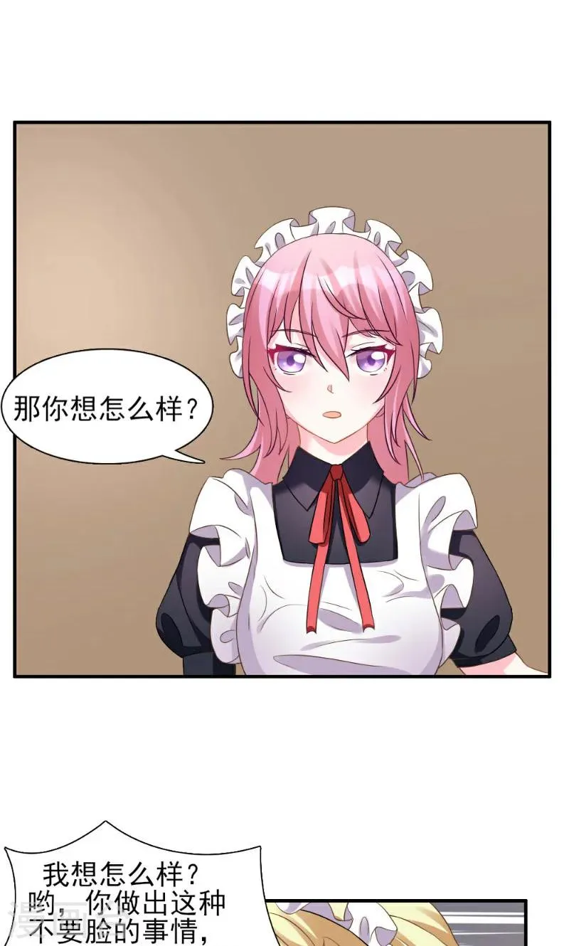 第2话 第18页