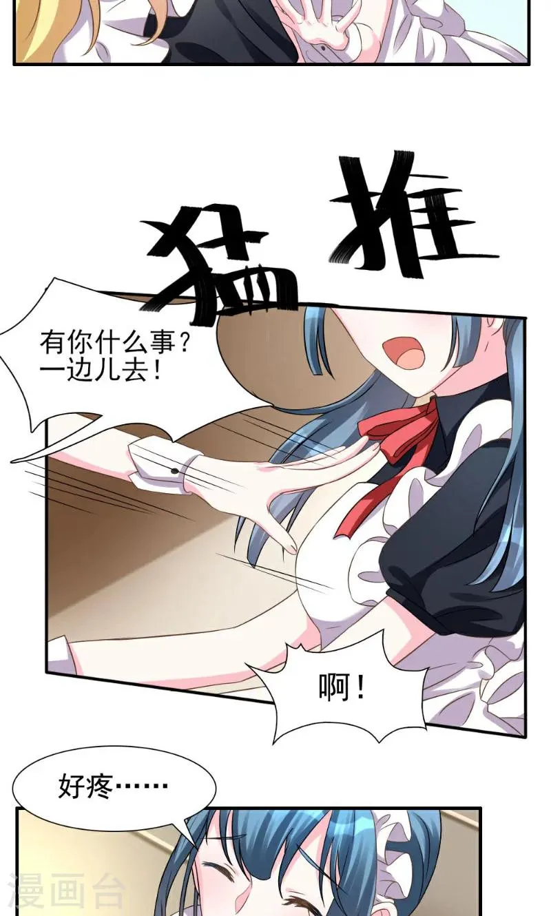 第2话 第20页