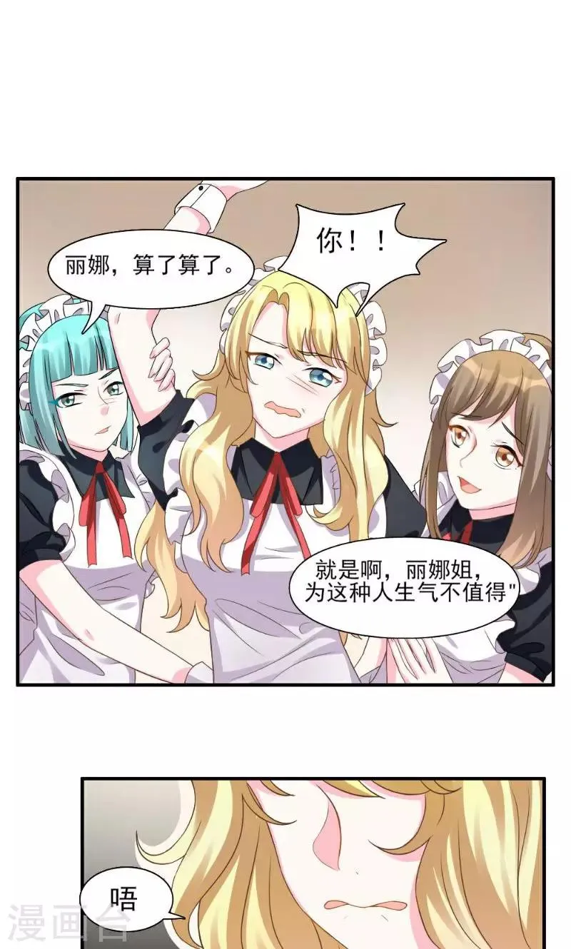 第2话 第24页