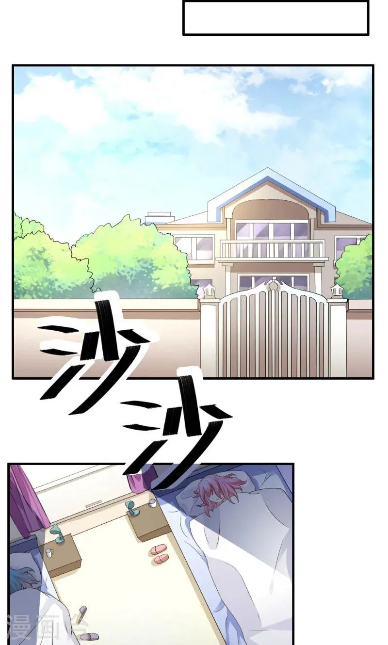 第2话 第27页