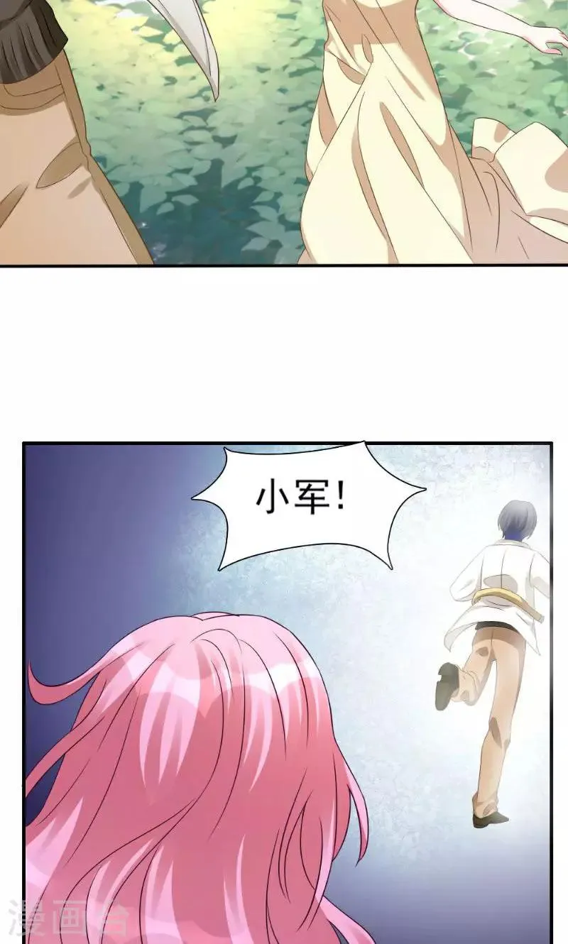 第2话 第30页