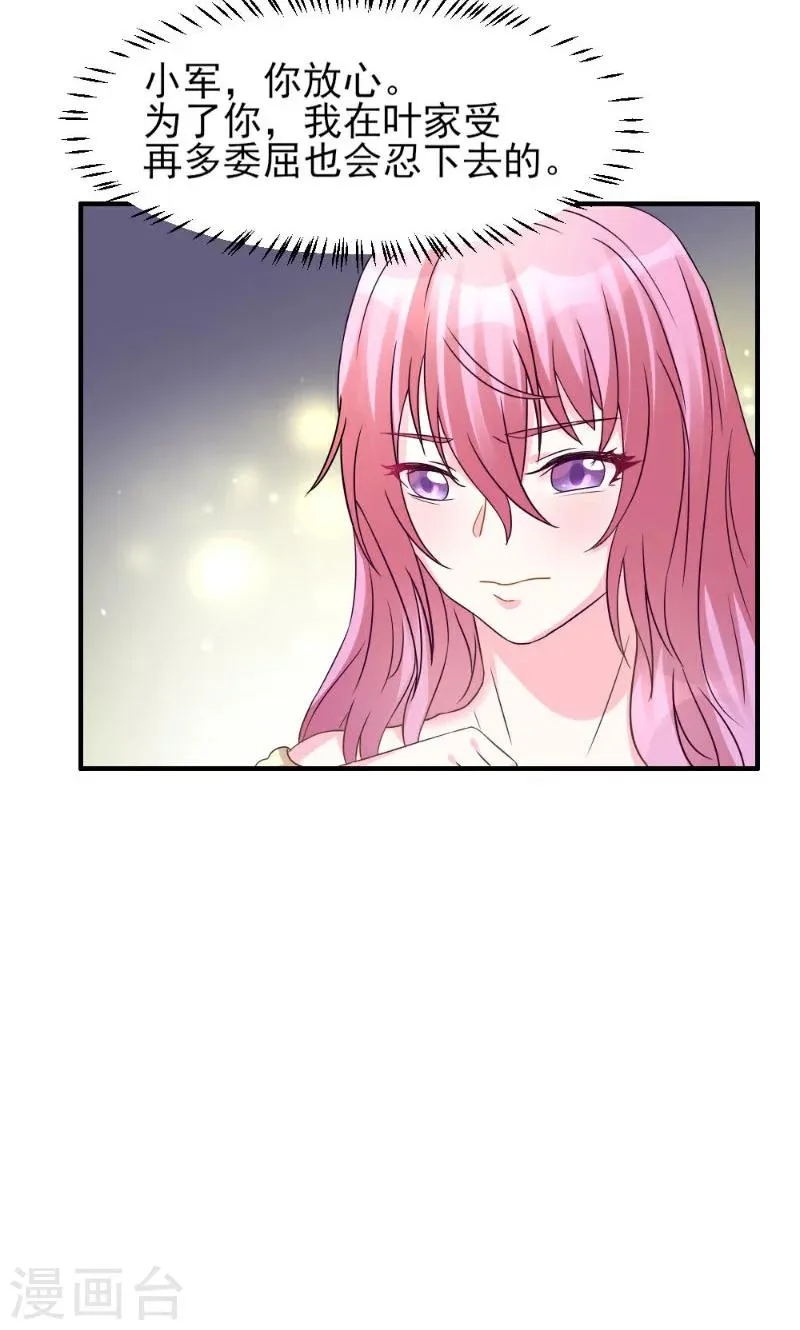 第2话 第33页