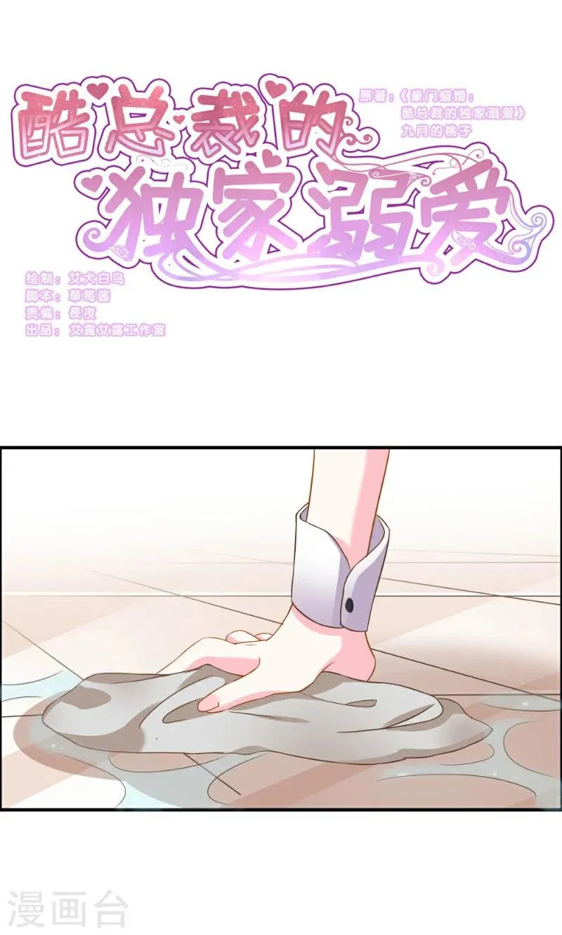 第3话 第1页