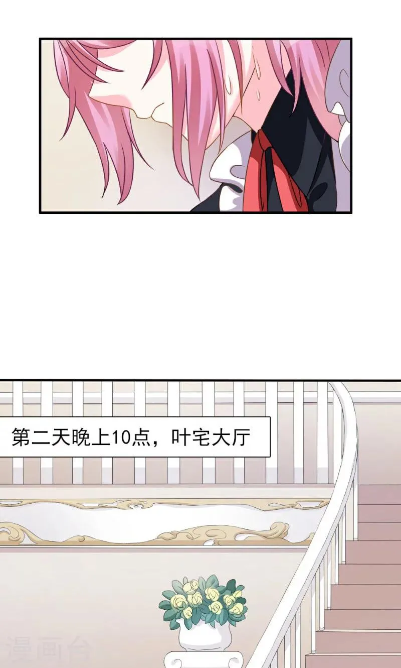 第3话 第2页