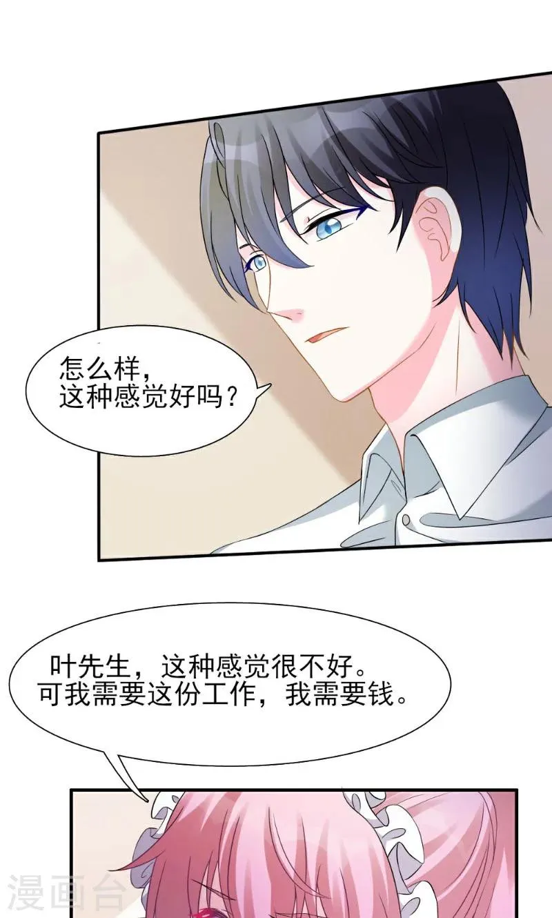第3话 第5页