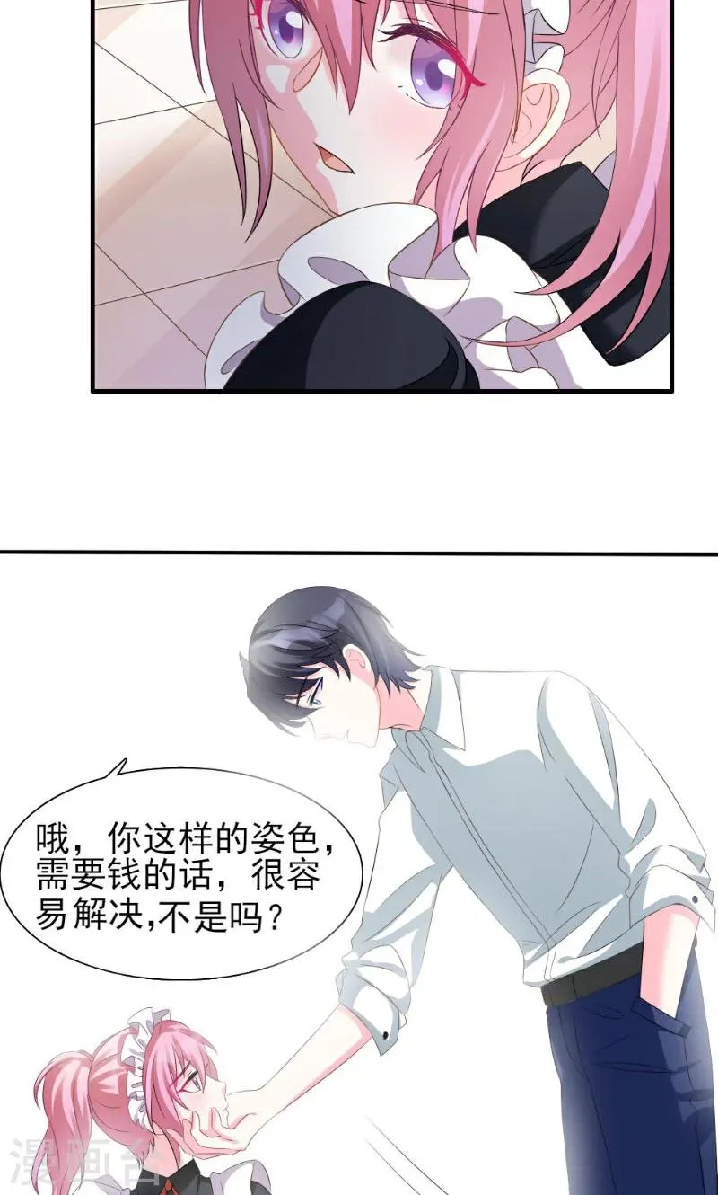 第3话 第6页