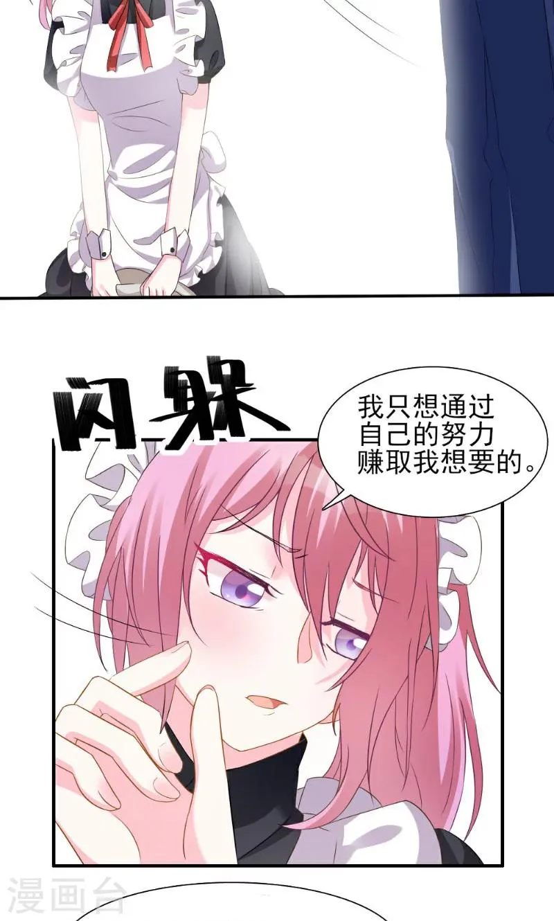 第3话 第7页