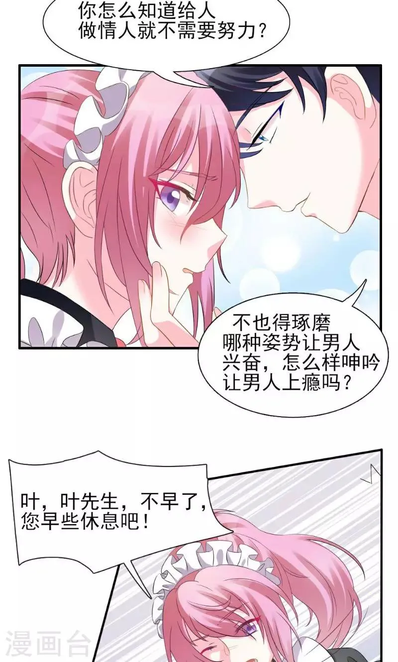 第3话 第8页