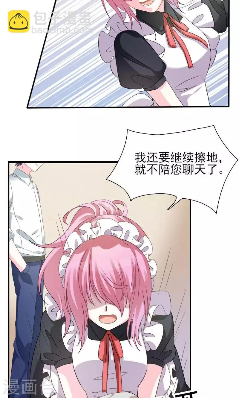 第3话 第9页